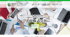 Desktop Screenshot of goen-inc.com